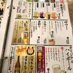 磯丸水産 - とりあえず生ビール税抜499円を！