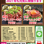 肉バル×アヒージョ Trim - 