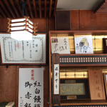 お焼屋 - お店の看板娘です(^^)