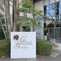 岩崎台倶楽部 グラスグラス - 