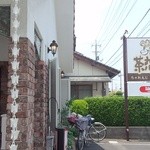 茶恋時 - 