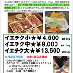 近江牛肥育牧場直営 ホルモン焼肉 犇 カメチク - 