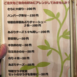 チェリー ブロッサム - 豆乳リゾットがおいくらなのか分からないけど、ランチメニューと同じなら確か単品で650円かな。トッピングが非常にお安い。