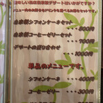 チェリー ブロッサム - デザートセットもいいけど、だったらやっぱりランチでデザートとドリンクもつけた方が1000円でお得だと思う。