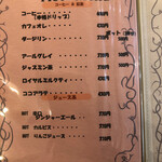 チェリー ブロッサム - ホットドリンクメニュー