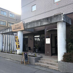 仙臺珈琲店 - 七郷中央公園に面しています。