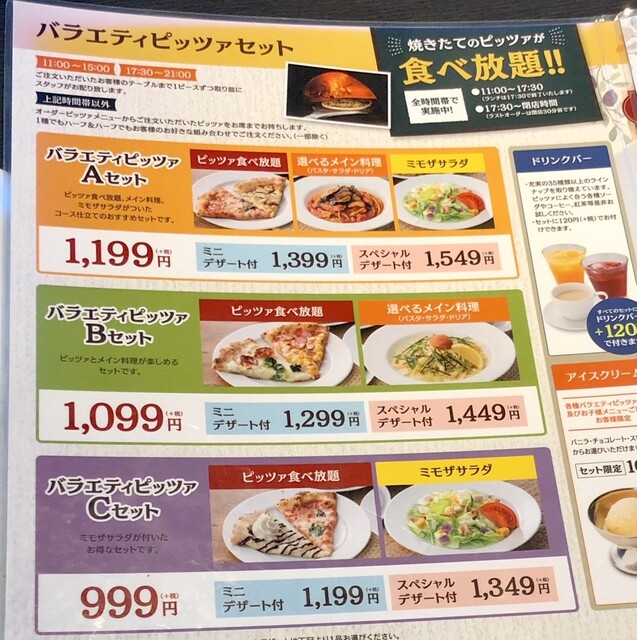 コスパ抜群のピザ食べ放題セット By Nao Sann 馬車道 津田沼店 前原 ピザ 食べログ コスパ抜群のピザ食べ放題セット By Nao Sann 馬車道 津田沼店 前原 ピザ 食べログ
