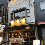 Sumibi Yakitori Torijin - 