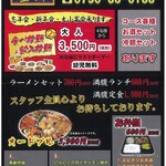 台湾料理 豊源 - 持ち帰りメニュー