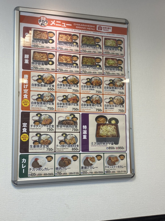 tax5888さんが投稿した東京チカラめし 新宿西口1号店（東京/新宿）の口コミ詳細 [食べログ] 東京チカラめし 新宿西口1号店