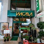 スイートハウスわかば - スイートハウスわかばはこの地で７３年。