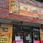 ヘブン - 店の外観、北本市内唯一の「イン＆ネパ」店。