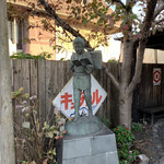 久留米とんこつラーメン 松山分校 - 