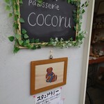 Cocoru - 