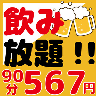 コロナに負けるな 90分飲み放題単品コース全70種以上 1500円 567円 完全個室ダイニング The Cave 新宿東口店 ザ ケイブ 西武新宿 居酒屋 食べログ コロナに負けるな 90分飲み放題単品コース全70種以上 1500円 567円 完全個室ダイニング The Cave 新宿東口店 ザ ケイブ 西武新宿 居酒屋 食べログ