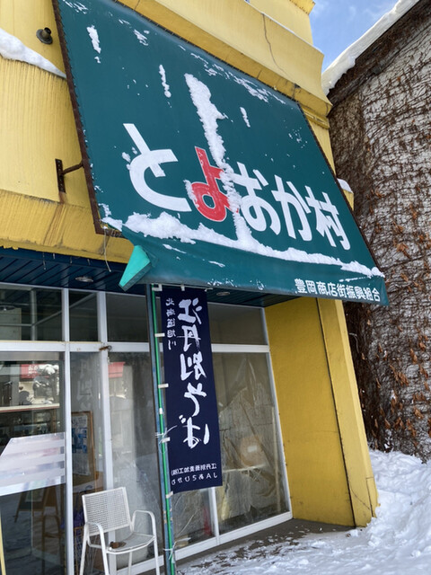 とよおか村 - 旭川四条（そば）の写真