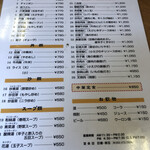 新華園 - グランドメニュー♪