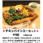 ベトナム料理 ふぉ－の店 - 