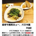 ベトナム料理 ふぉ－の店 - 