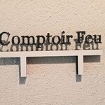 コントワール フー - 