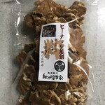 紀の川製菓 - ピーナッツ煎餅