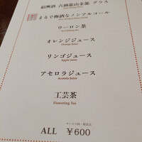 南園 - 