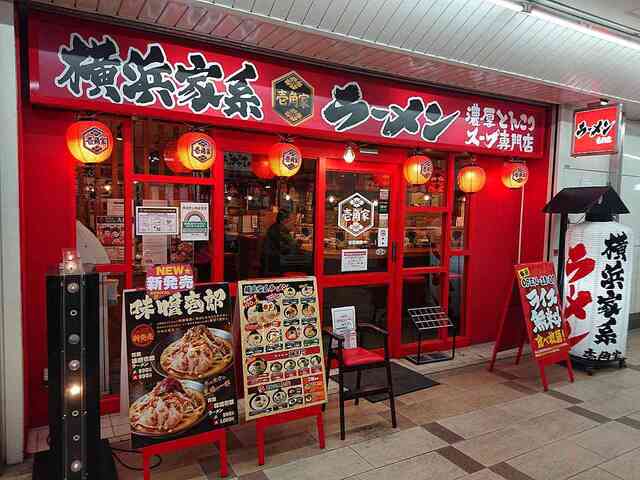 The Photo Of Exterior Ichikakuya Tabelog The Photo Of Exterior Ichikakuya Tabelog