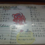 居酒屋　岩ちゃん - やっぱり魚介類がメインのようです*^^*