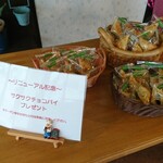 パイ＆タルト お菓子のお店 ぐーと - 