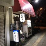 がばちょ - 外観儀式はしっかりと！