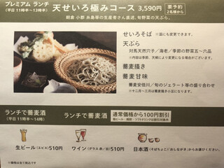 メニュー写真 蕎麦 木曽路 大濠公園 そば 食べログ