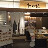 博多天ぷらたかお イオンモール岡山店