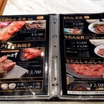 伊達の牛たん本舗 仙台駅3階 牛たん通り店 - メニュー表②