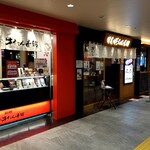伊達の牛たん本舗 - 店の外観