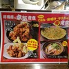 やきとん筑前屋 西葛西店