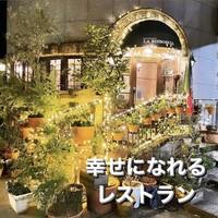 ラ・ビスボッチャ - 