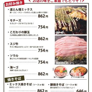 道とん堀 愛甲石田店 愛甲石田 お好み焼き ネット予約可 食べログ 道とん堀 愛甲石田店 愛甲石田 お好み焼き ネット予約可 食べログ