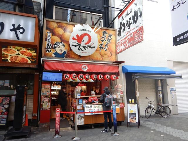 たこ焼き道楽 わなか 道頓堀店 大阪難波 たこ焼き 食べログ