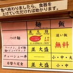 つけ麺 いろは - 