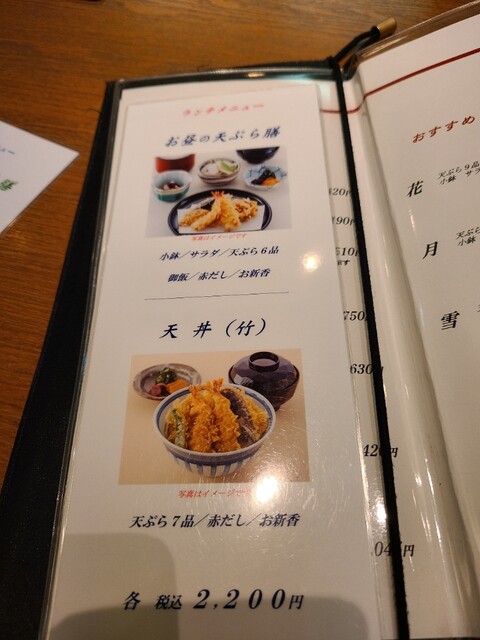 メニュー写真 銀座 天一 横浜そごう店 ぎんざてんいち 横浜 天ぷら 食べログ メニュー写真 銀座 天一 横浜そごう店 ぎんざてんいち 横浜 天ぷら 食べログ