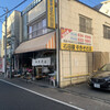 石田屋やきそば店