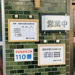 池内うどん店 - 