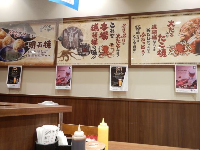 Takoya Dotonbori Kukuru Furesuto Tenmabashi Ten photo 5