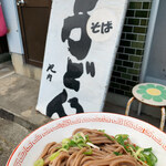 池内うどん店 - 