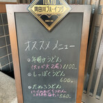 おうどん 瀬戸晴れ - 