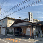 おうどん 瀬戸晴れ - 