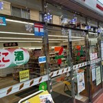 セブンイレブン - 