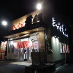 ラーメン横綱 - 