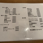 手打蕎麦 椋庵 - お品書き