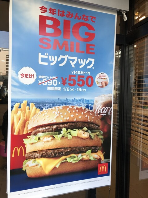 チキンナゲットの新味 By 鉄壁ミュラー マクドナルド Jr前橋駅店 前橋 ハンバーガー 食べログ